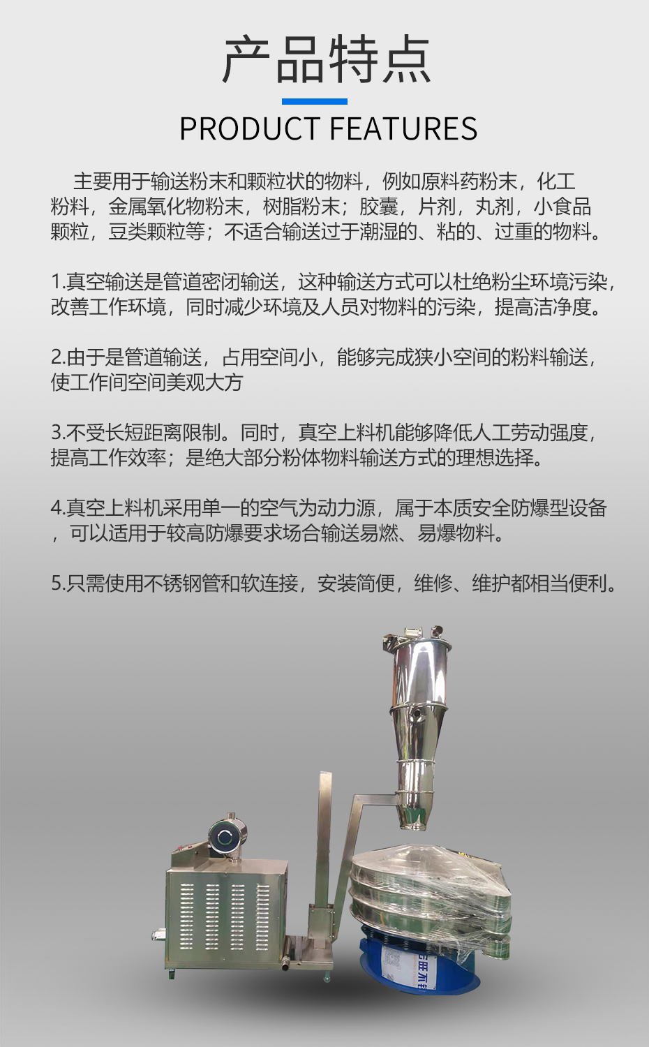 4、產(chǎn)品特點
